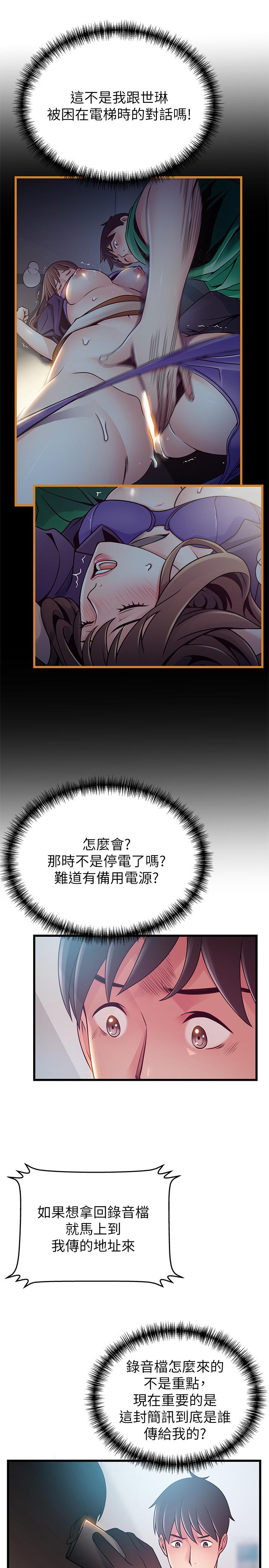 25P - 弱点