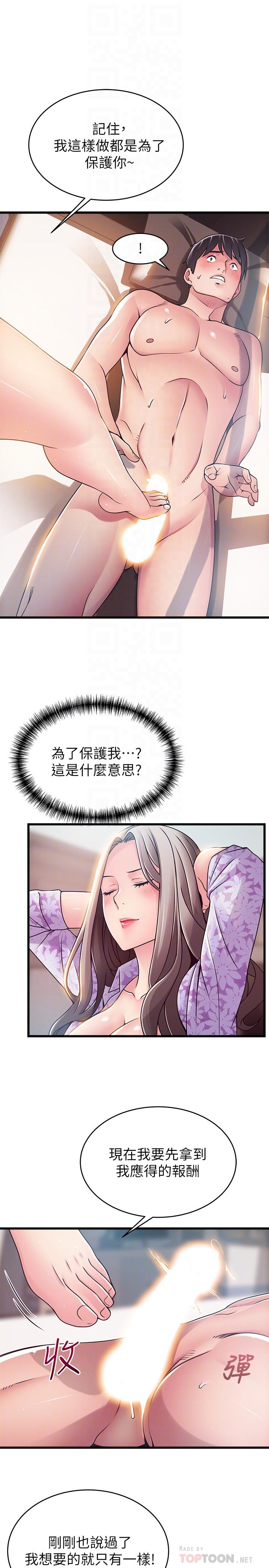 18P - 弱点