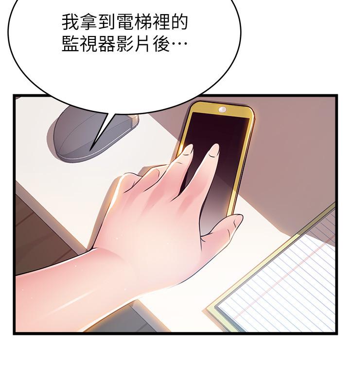 33P - 弱点