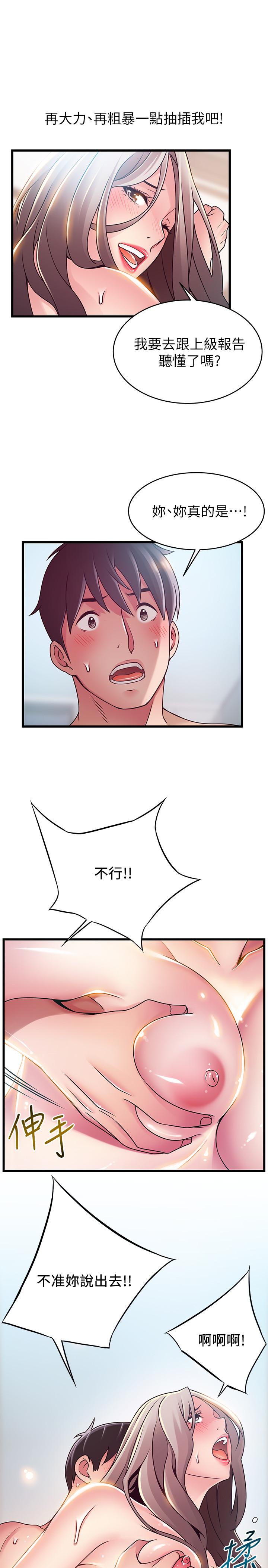 30P - 弱点