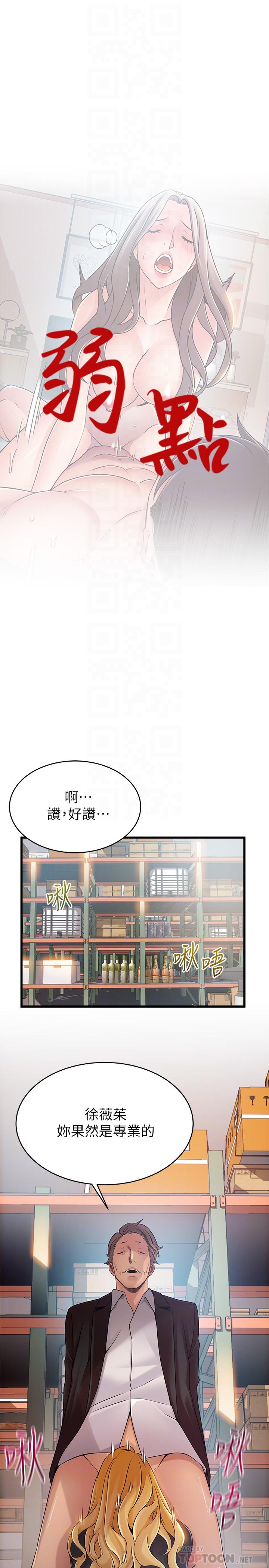 4P - 弱点