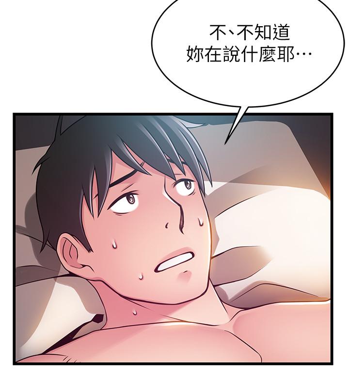 11P - 弱点
