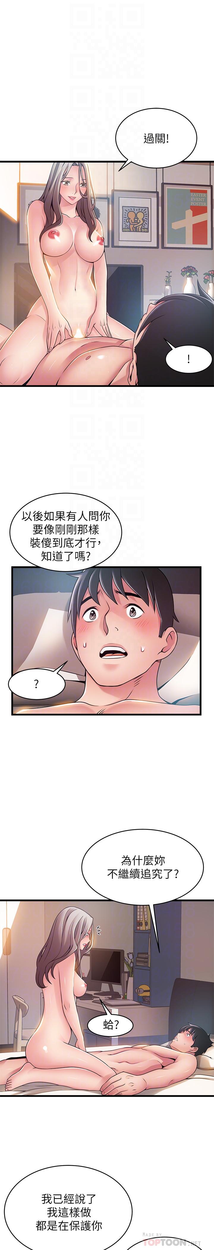12P - 弱点