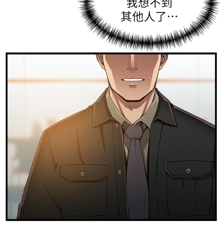 17P - 弱点