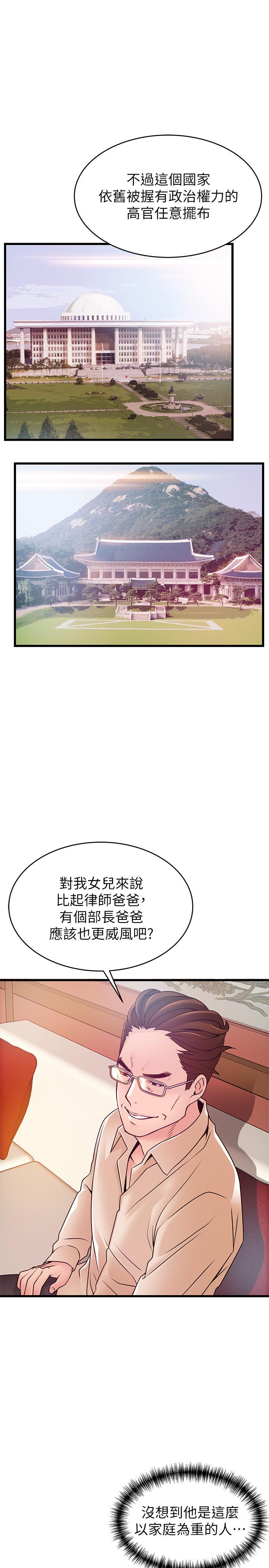 26P - 弱点