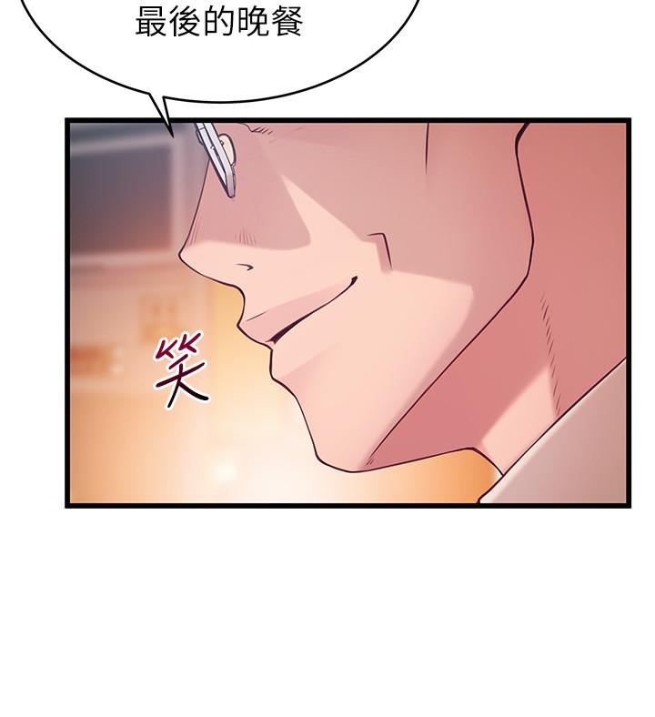 33P - 弱点