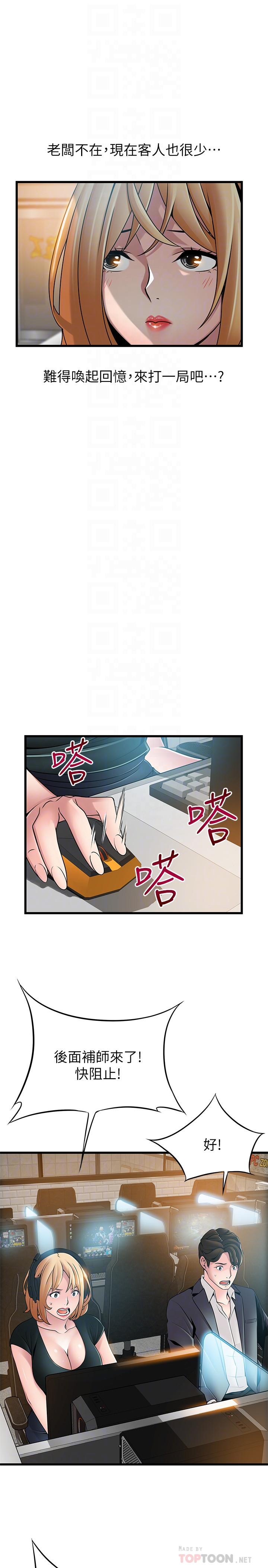 14P - 弱点