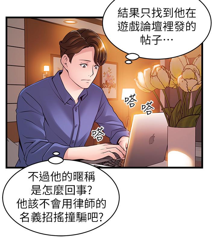 19P - 弱点