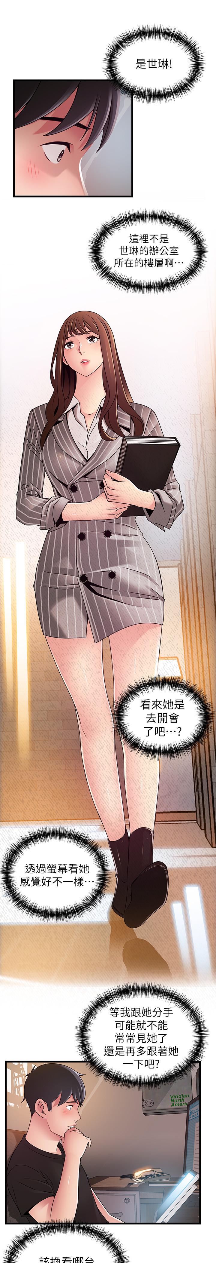 30P - 弱点