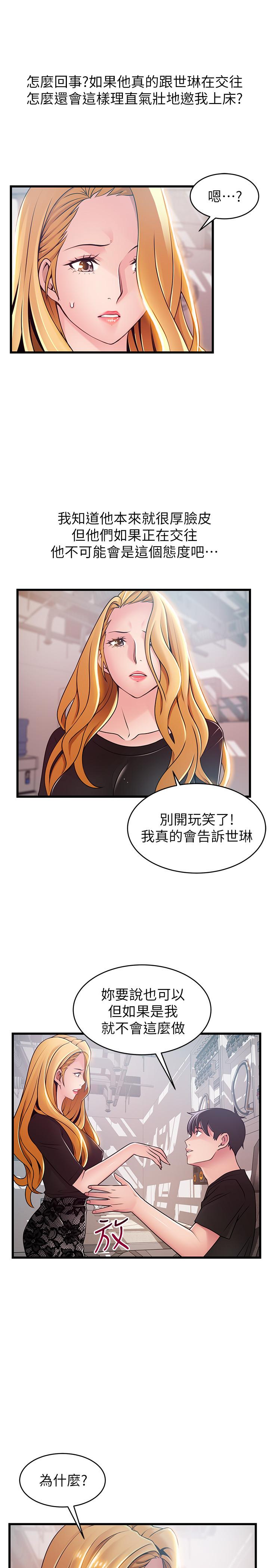 21P - 弱点