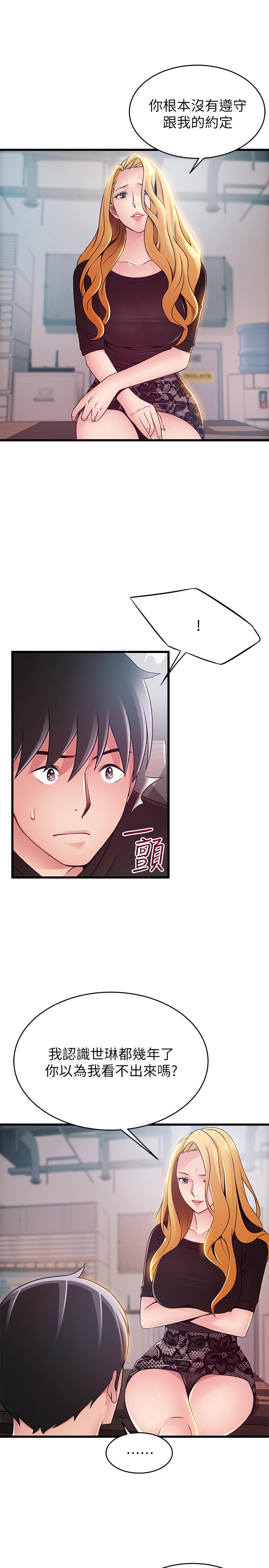 7P - 弱点