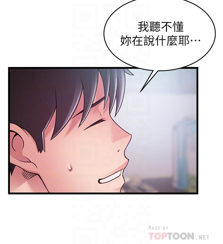 8P - 弱点