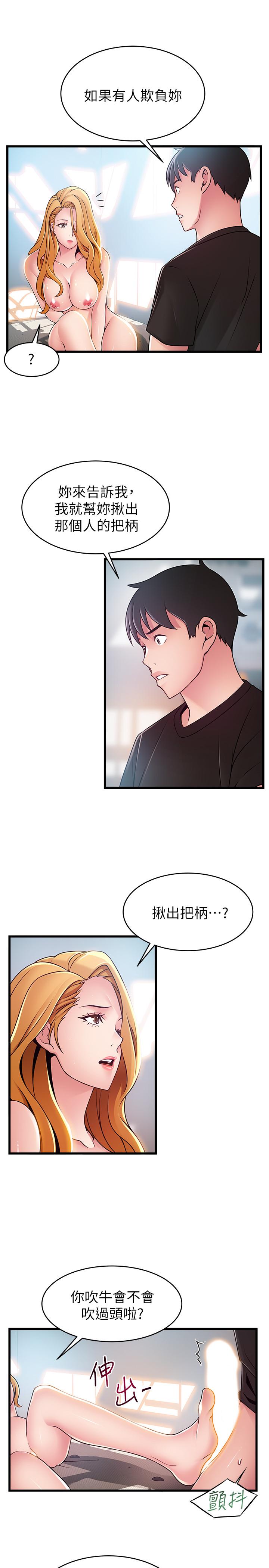 28P - 弱点