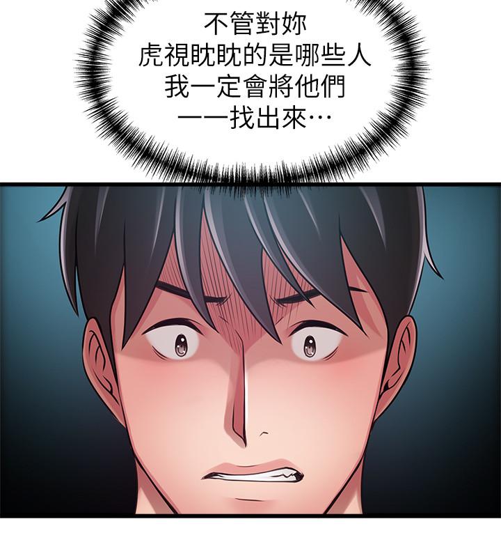 2P - 弱点