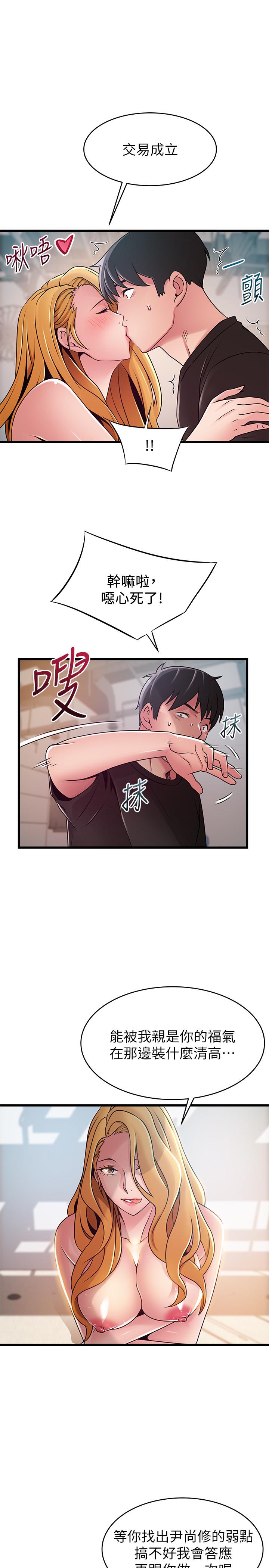 30P - 弱点