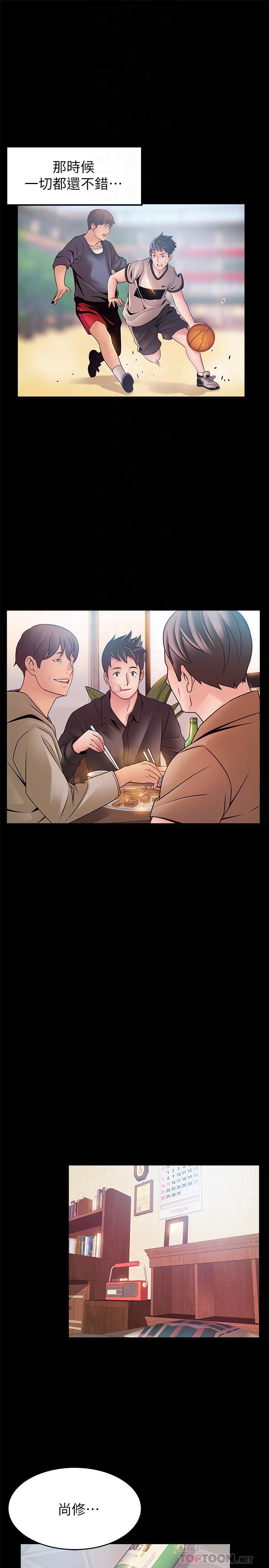 12P - 弱点