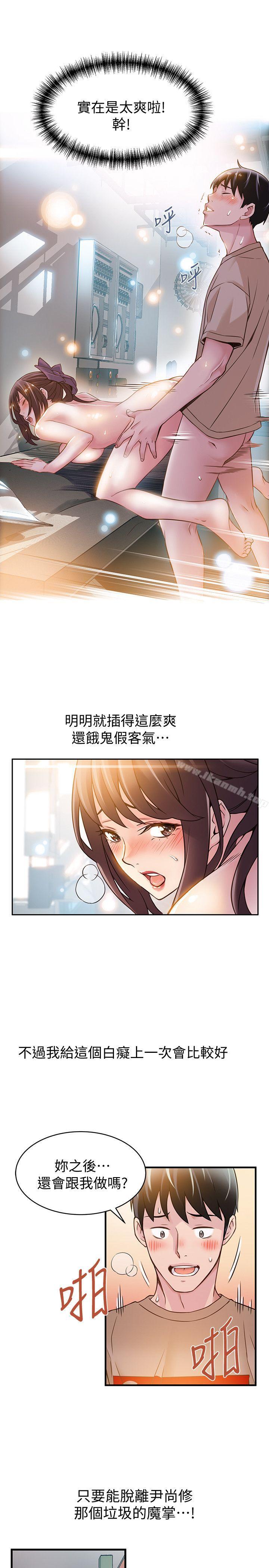 29P - 弱点