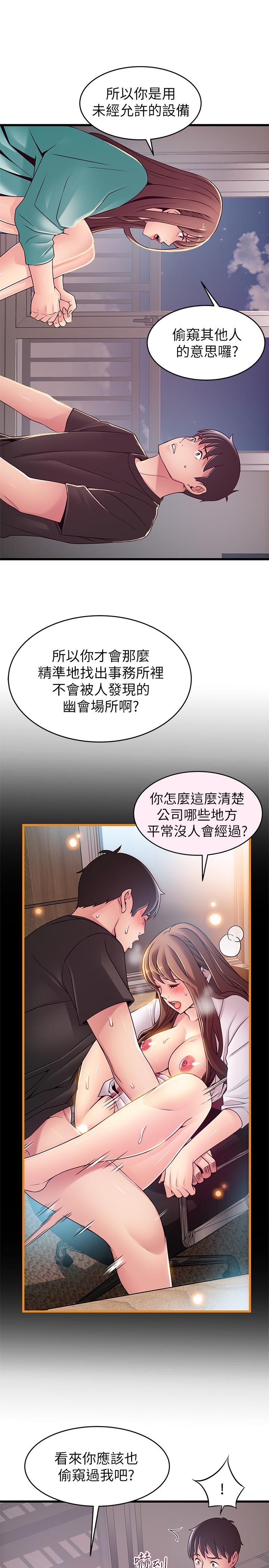 11P - 弱点