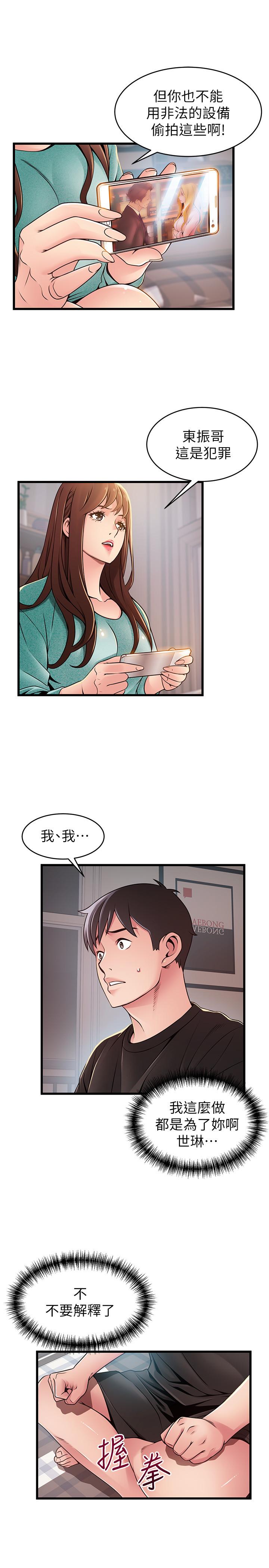 15P - 弱点