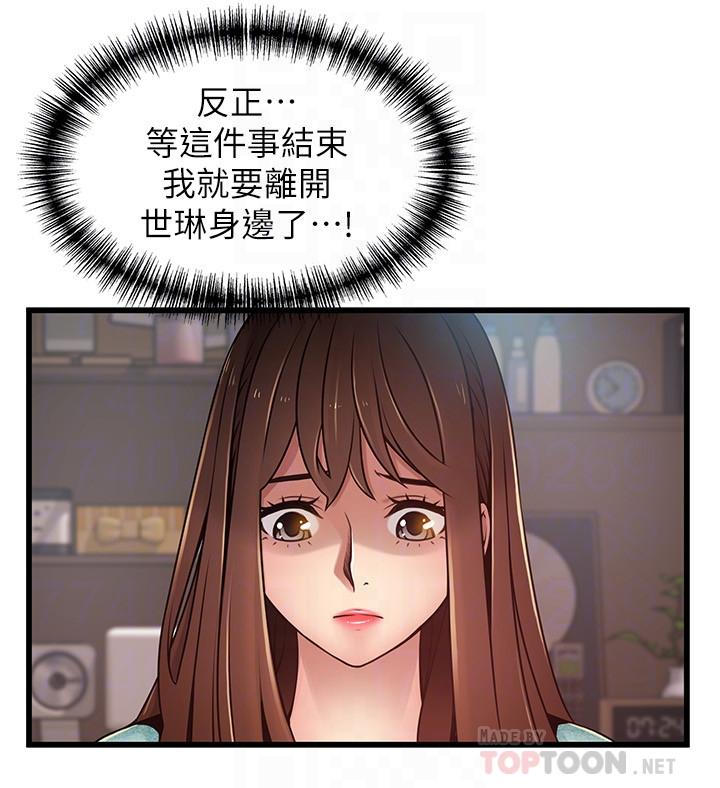 16P - 弱点