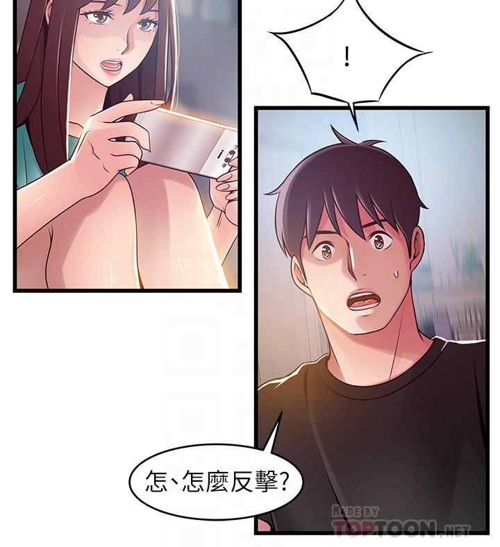 18P - 弱点
