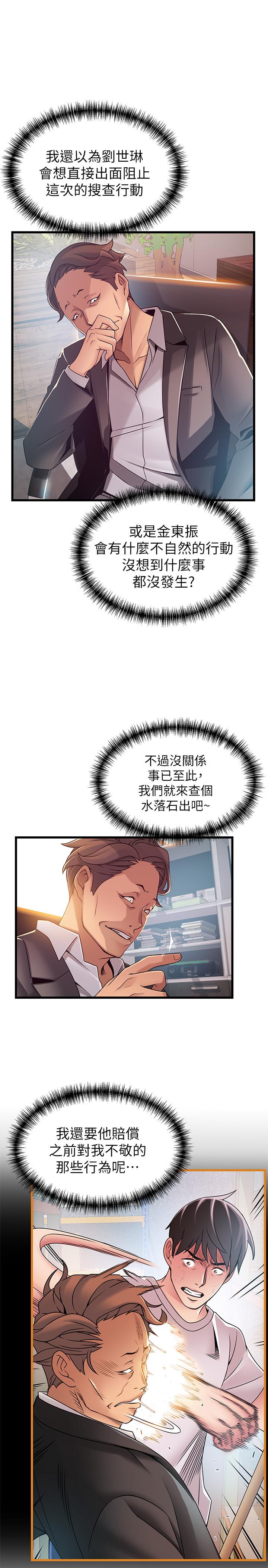 23P - 弱点