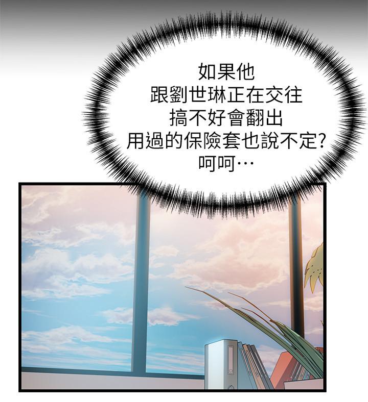 24P - 弱点