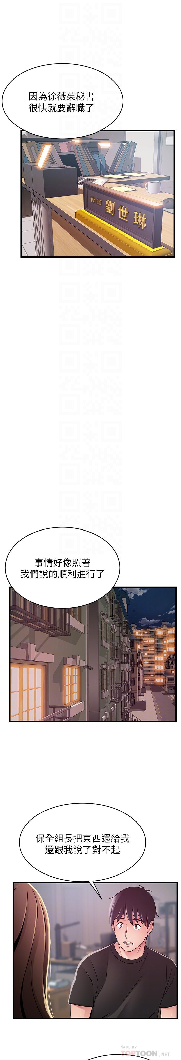 14P - 弱点