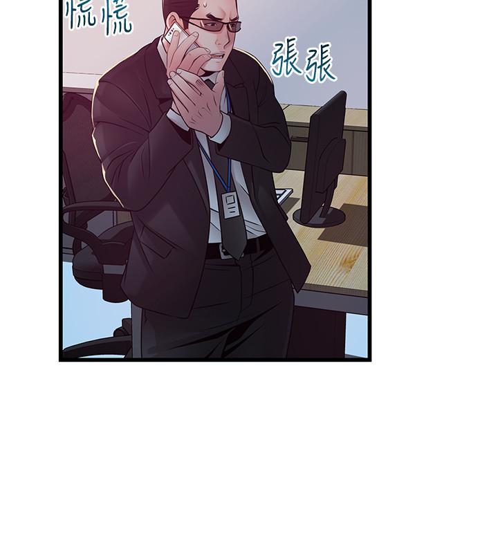 2P - 弱点