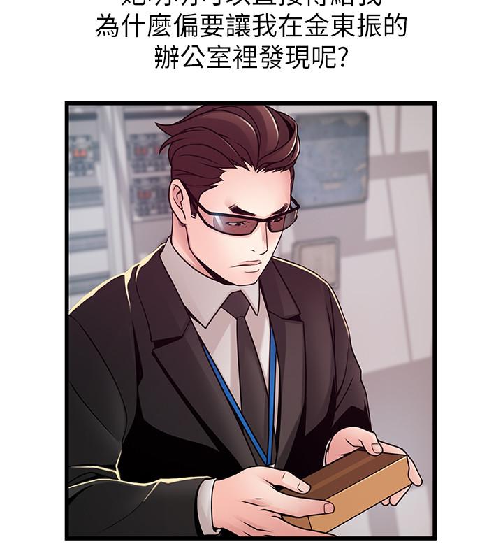 7P - 弱点