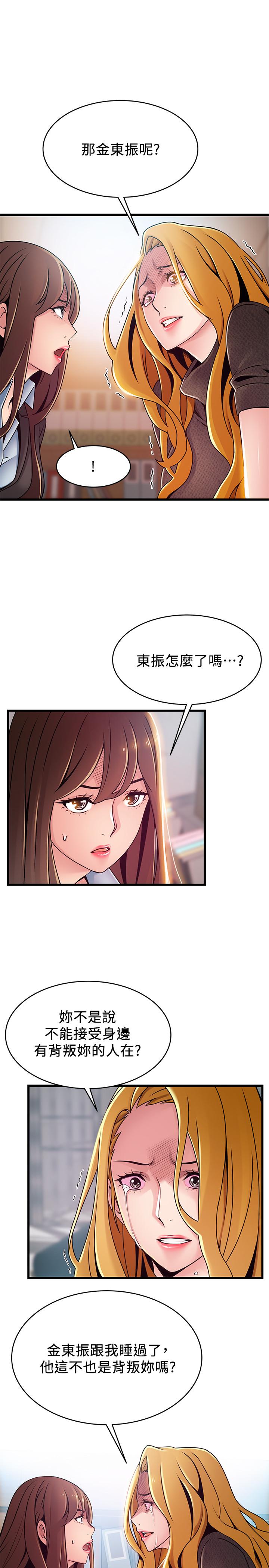 24P - 弱点