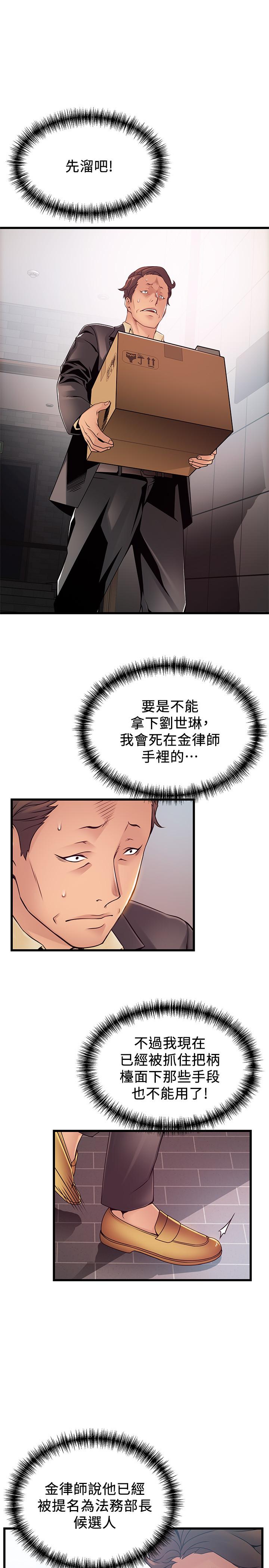 30P - 弱点