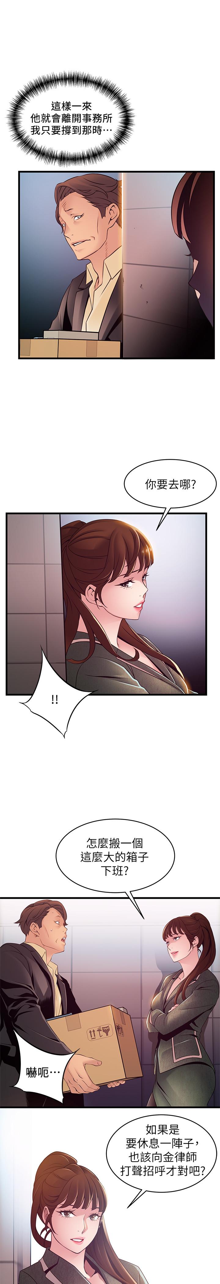 32P - 弱点