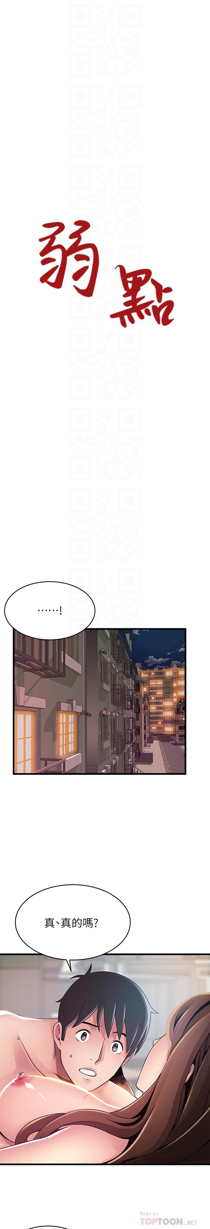 4P - 弱点