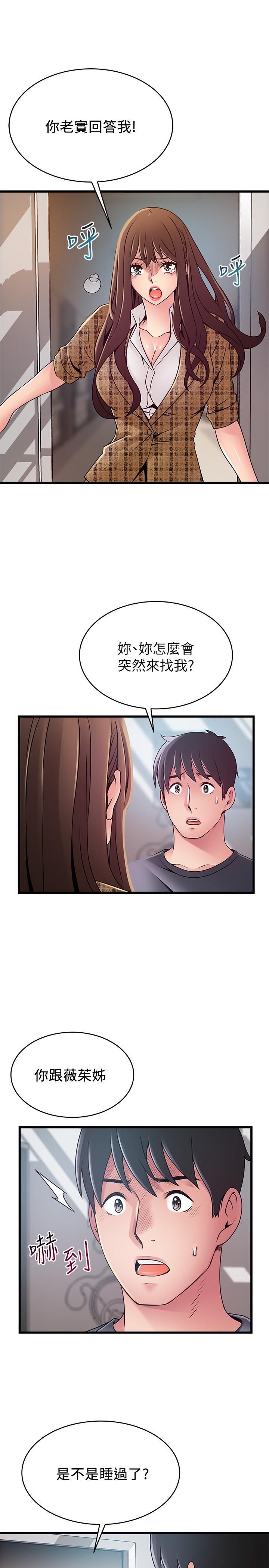17P - 弱点