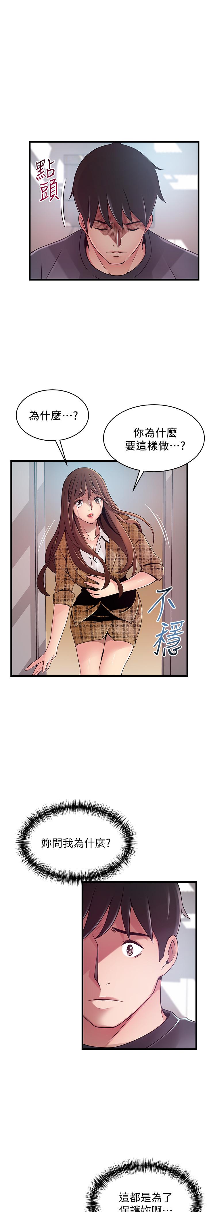 21P - 弱点