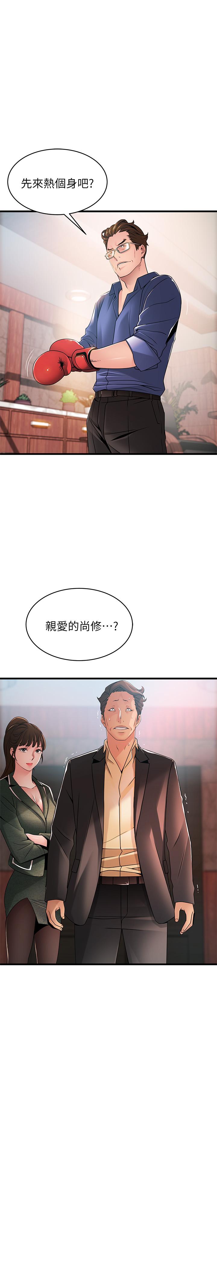 2P - 弱点