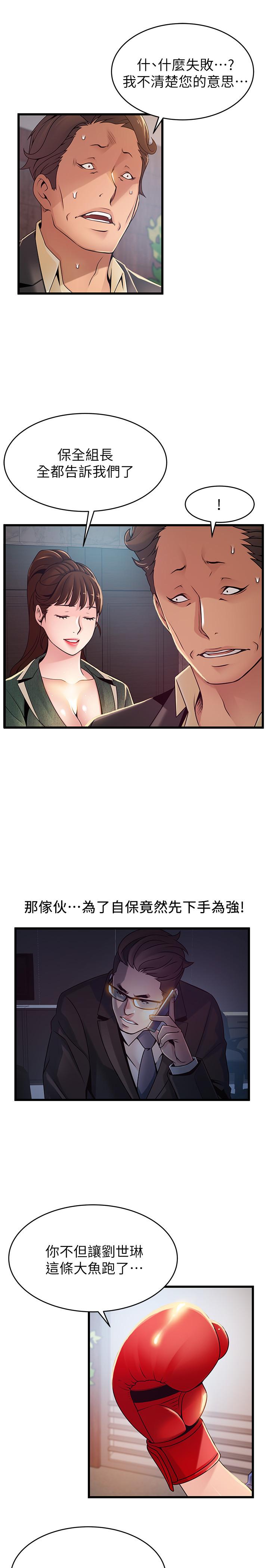 5P - 弱点
