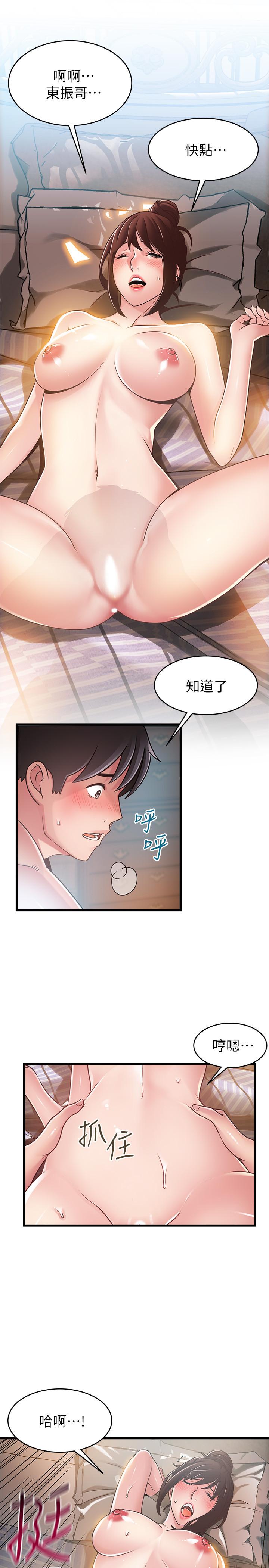 23P - 弱点