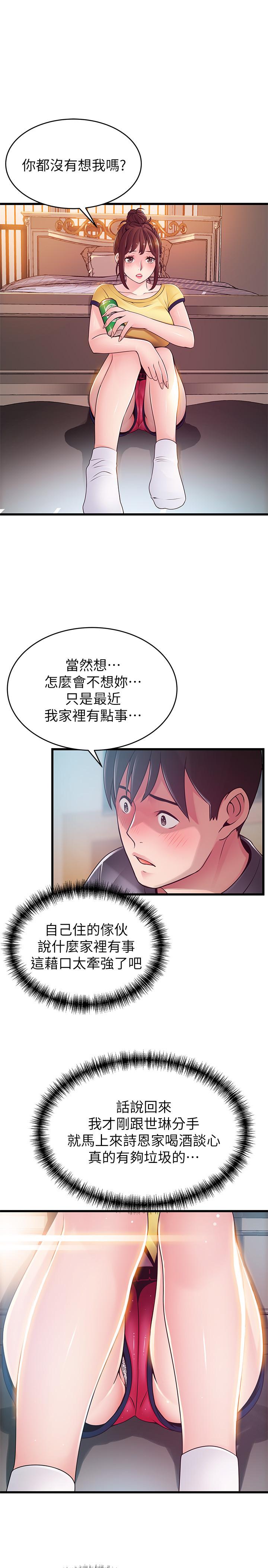 7P - 弱点