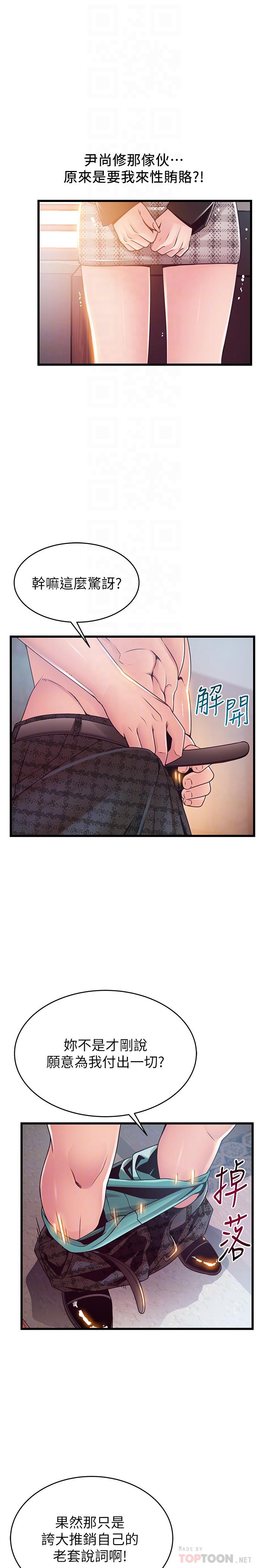 14P - 弱点