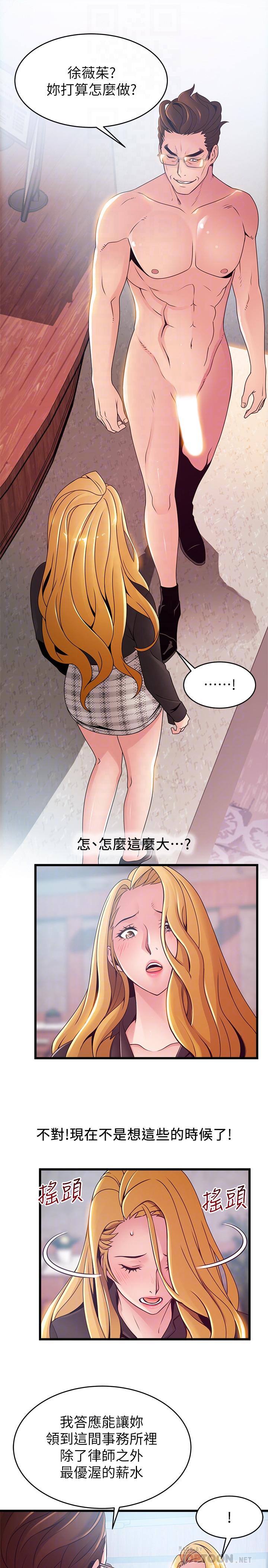 16P - 弱点