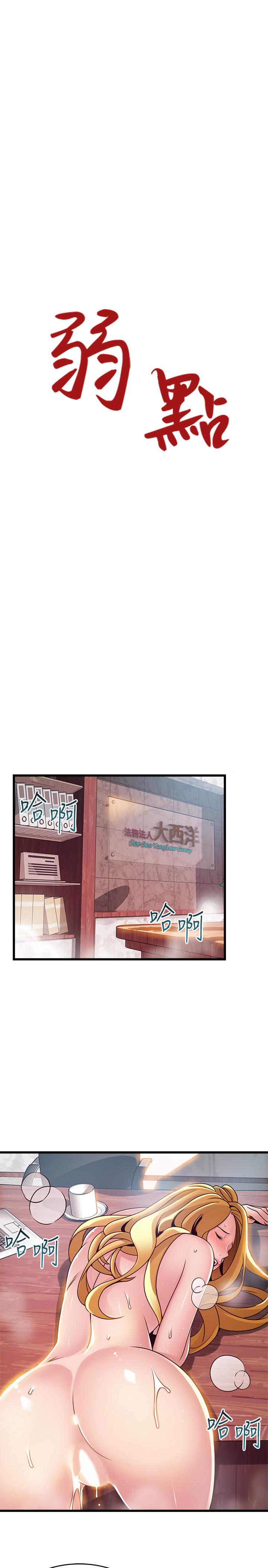 5P - 弱点