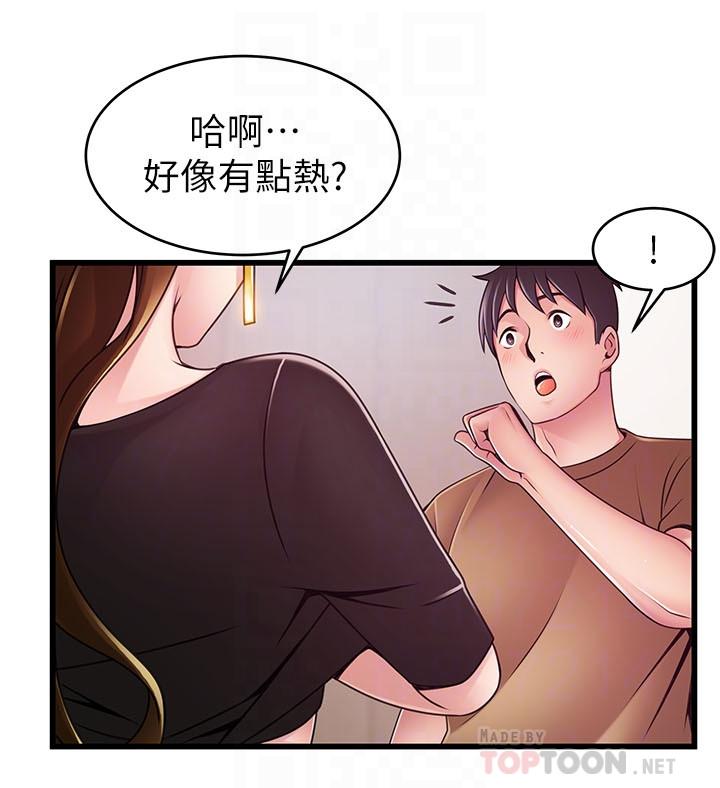 10P - 弱点