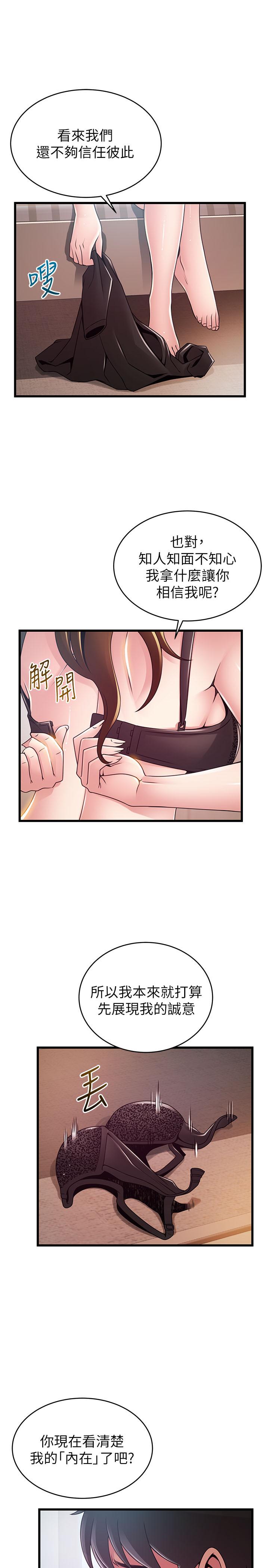 11P - 弱点