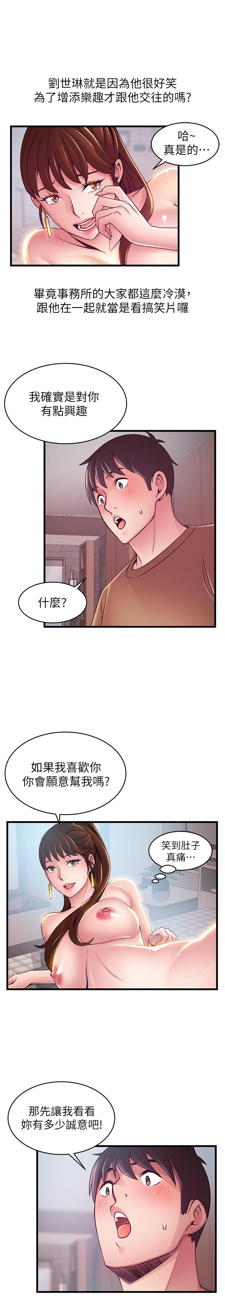 23P - 弱点