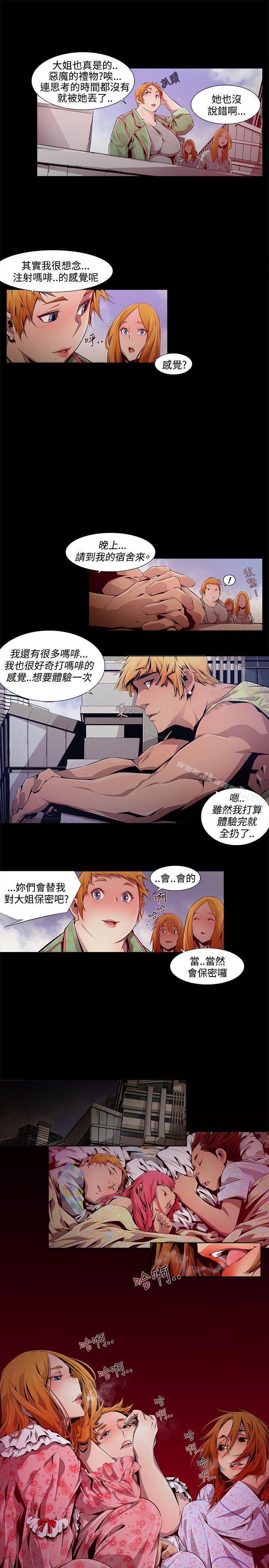 7P - 阴湿路