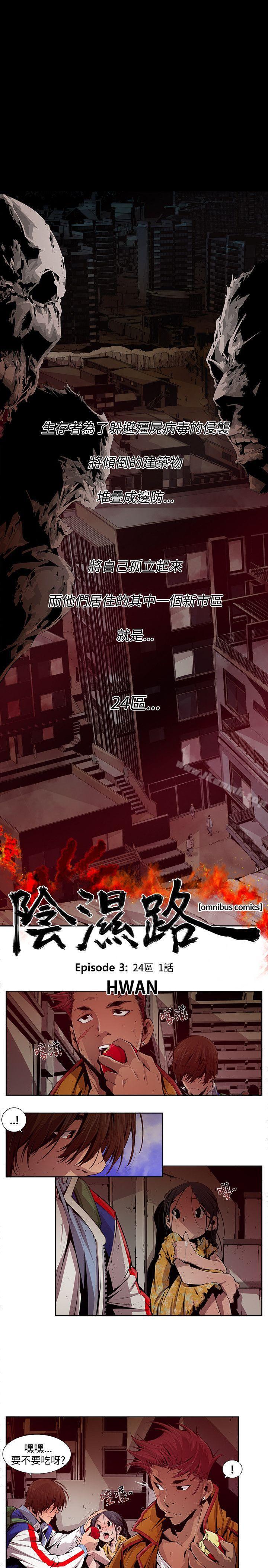 1P - 阴湿路