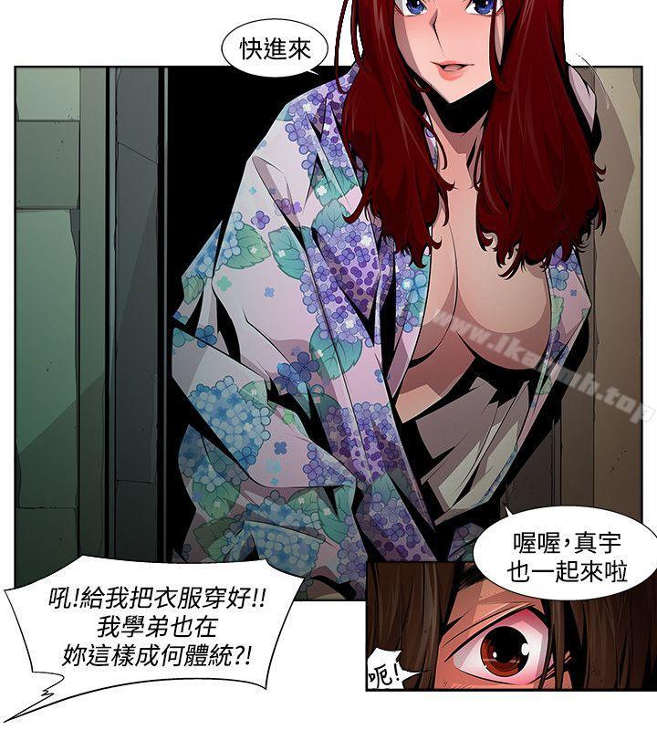 4P - 阴湿路