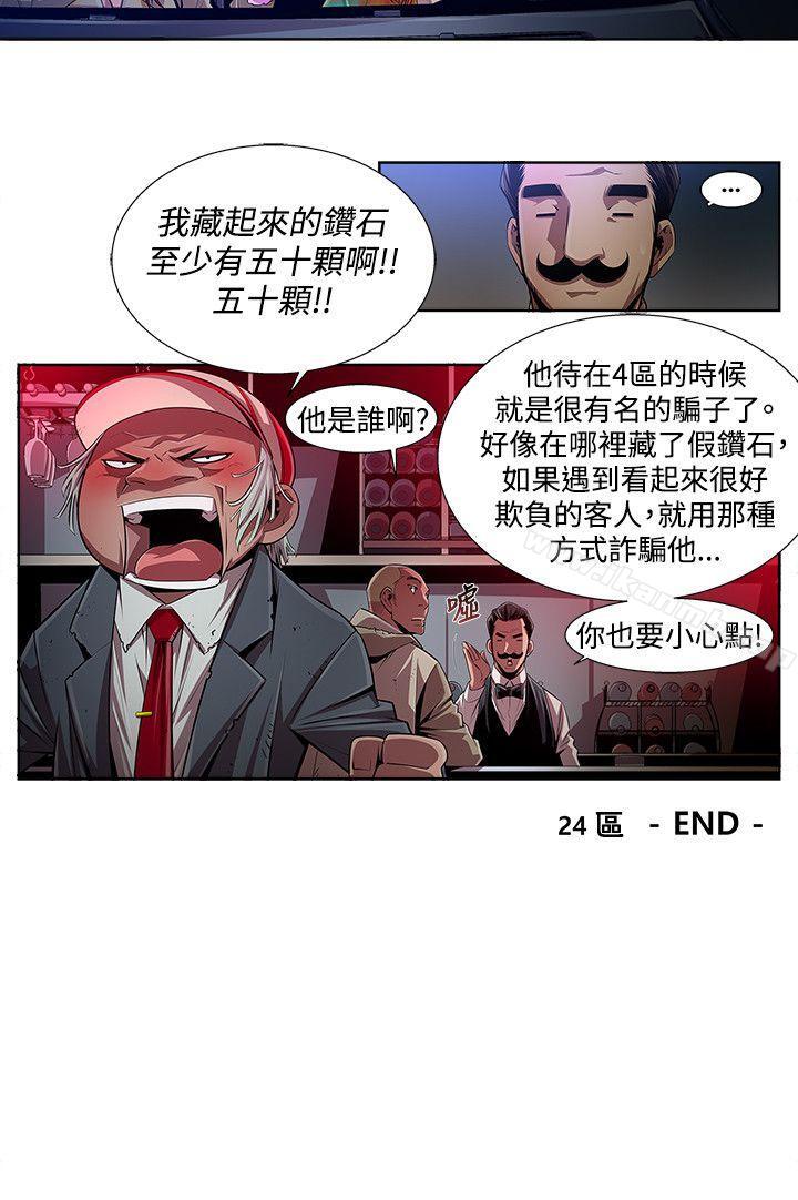 16P - 阴湿路